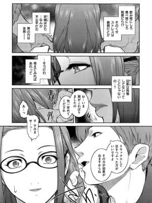 (成年コミック) [雑誌] COMIC ExE (コミック エグゼ) 01 [DL版]_457