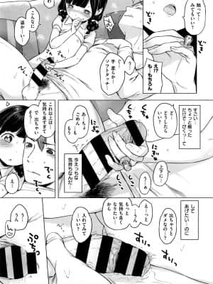 (成年コミック) [雑誌] COMIC ExE (コミック エグゼ) 01 [DL版]_273