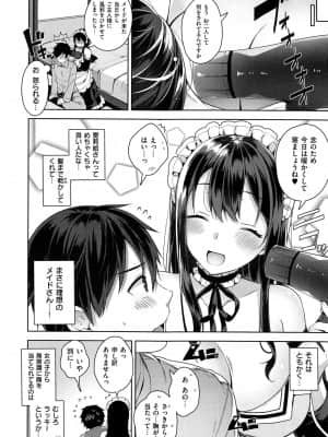 (成年コミック) [雑誌] COMIC ExE (コミック エグゼ) 01 [DL版]_066