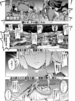 (成年コミック) [雑誌] COMIC ExE (コミック エグゼ) 01 [DL版]_345