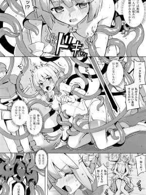 (成年コミック) [雑誌] COMIC ExE (コミック エグゼ) 01 [DL版]_358