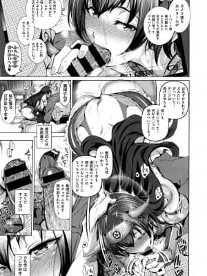 (成年コミック) [雑誌] COMIC ExE (コミック エグゼ) 01 [DL版]_493