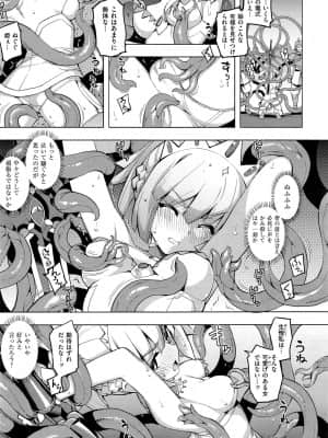 (成年コミック) [雑誌] COMIC ExE (コミック エグゼ) 01 [DL版]_355