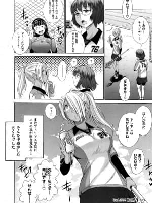 (成年コミック) [雑誌] COMIC ExE (コミック エグゼ) 01 [DL版]_166