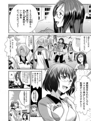 (成年コミック) [雑誌] COMIC ExE (コミック エグゼ) 01 [DL版]_136