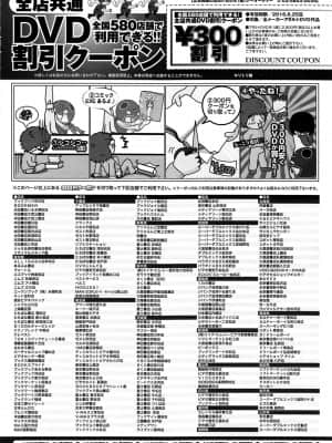 (成年コミック) [雑誌] COMIC ExE (コミック エグゼ) 01 [DL版]_610