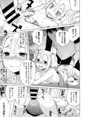 (成年コミック) [雑誌] COMIC ExE (コミック エグゼ) 01 [DL版]_227