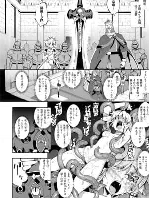 (成年コミック) [雑誌] COMIC ExE (コミック エグゼ) 01 [DL版]_352