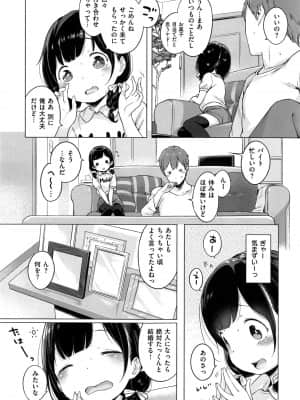 (成年コミック) [雑誌] COMIC ExE (コミック エグゼ) 01 [DL版]_264