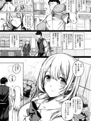 (成年コミック) [雑誌] COMIC ExE (コミック エグゼ) 01 [DL版]_033