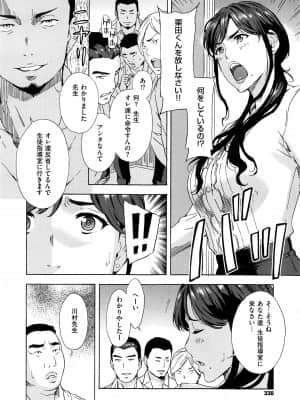 (成年コミック) [雑誌] COMIC ExE (コミック エグゼ) 01 [DL版]_330