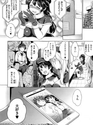 (成年コミック) [雑誌] COMIC ExE (コミック エグゼ) 01 [DL版]_256