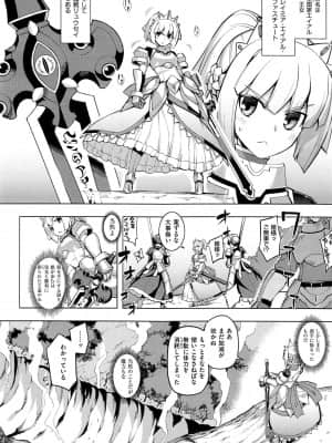 (成年コミック) [雑誌] COMIC ExE (コミック エグゼ) 01 [DL版]_350