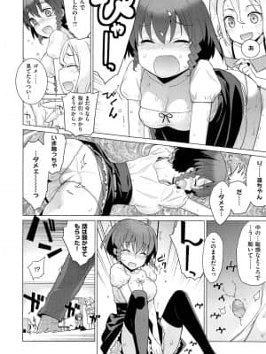 (成年コミック) [雑誌] COMIC ExE (コミック エグゼ) 01 [DL版]_212