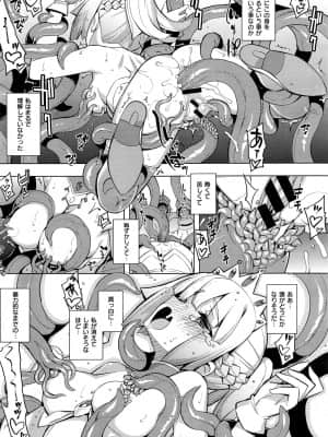 (成年コミック) [雑誌] COMIC ExE (コミック エグゼ) 01 [DL版]_367