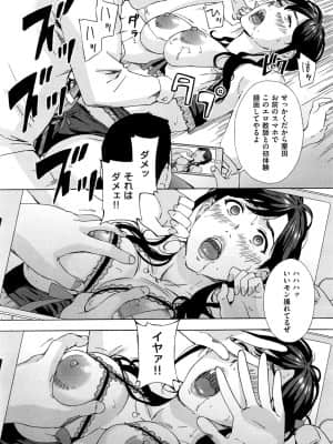 (成年コミック) [雑誌] COMIC ExE (コミック エグゼ) 01 [DL版]_341