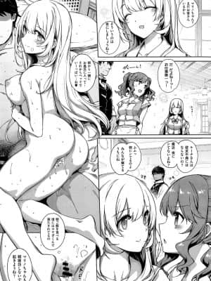 (成年コミック) [雑誌] COMIC ExE (コミック エグゼ) 01 [DL版]_031