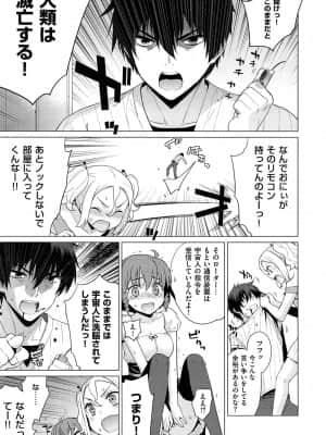 (成年コミック) [雑誌] COMIC ExE (コミック エグゼ) 01 [DL版]_213