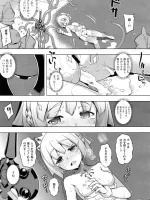 (成年コミック) [雑誌] COMIC ExE (コミック エグゼ) 01 [DL版]_375