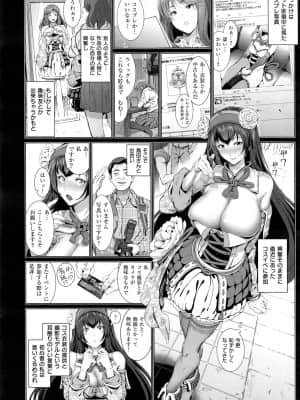 (成年コミック) [雑誌] COMIC ExE (コミック エグゼ) 01 [DL版]_486