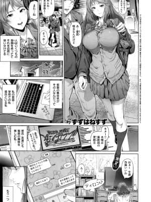 (成年コミック) [雑誌] COMIC ExE (コミック エグゼ) 01 [DL版]_483