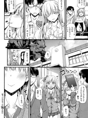 (成年コミック) [雑誌] COMIC ExE (コミック エグゼ) 01 [DL版]_130