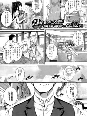 (成年コミック) [雑誌] COMIC ExE (コミック エグゼ) 01 [DL版]_027