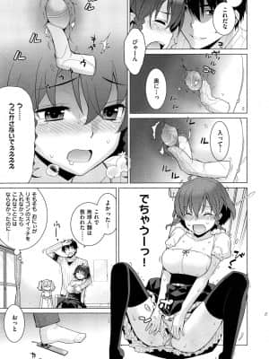 (成年コミック) [雑誌] COMIC ExE (コミック エグゼ) 01 [DL版]_215