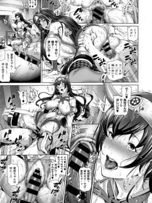 (成年コミック) [雑誌] COMIC ExE (コミック エグゼ) 01 [DL版]_505