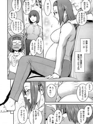 (成年コミック) [雑誌] COMIC ExE (コミック エグゼ) 01 [DL版]_456