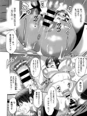 (成年コミック) [雑誌] COMIC ExE (コミック エグゼ) 01 [DL版]_158