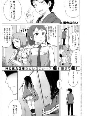 (成年コミック) [雑誌] COMIC ExE (コミック エグゼ) 01 [DL版]_423