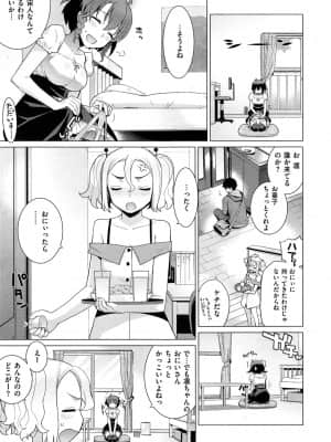 (成年コミック) [雑誌] COMIC ExE (コミック エグゼ) 01 [DL版]_209