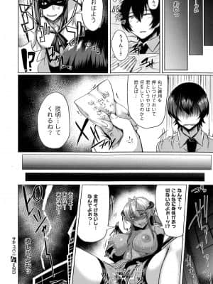 (成年コミック) [雑誌] COMIC ExE (コミック エグゼ) 01 [DL版]_536