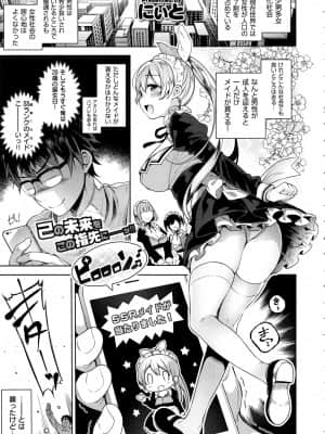 (成年コミック) [雑誌] COMIC ExE (コミック エグゼ) 01 [DL版]_059