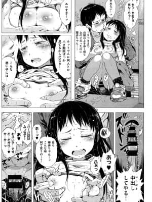 (成年コミック) [雑誌] COMIC ExE (コミック エグゼ) 01 [DL版]_441