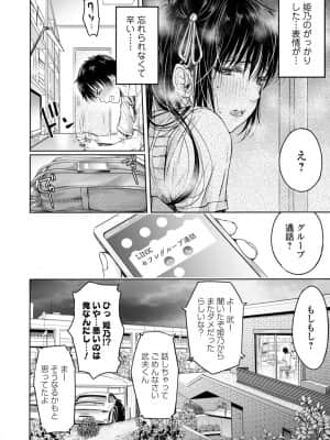 [H9] 彼女に告白する前に友達に中出しされた… 4_02