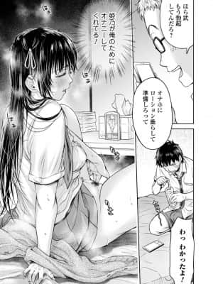 [H9] 彼女に告白する前に友達に中出しされた… 4_05