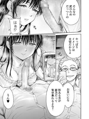 [H9] 彼女に告白する前に友達に中出しされた… 4_09