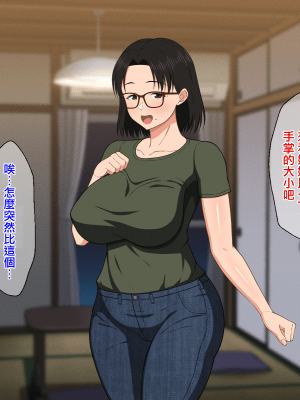 Megane Kyonyuu Na Okaa-San To Yojouhan De Noukou Sex_011_010_009_