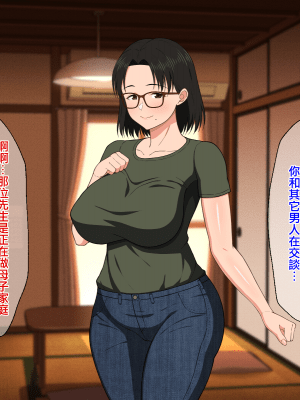 Megane Kyonyuu Na Okaa-San To Yojouhan De Noukou Sex_043_042_041_