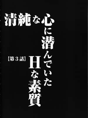 [クリムゾン] ヴァージントレイン_058