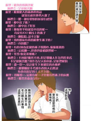 [Wの本能_Jの覚醒] 妻の過去～アパレル系クール妻の結婚前～ full color [糖分超标汉化]_49_49_