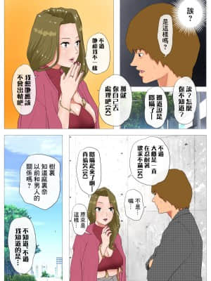 [Wの本能_Jの覚醒] 妻の過去～アパレル系クール妻の結婚前～ full color [糖分超标汉化]_08_08_