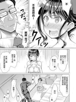 [りょくりん] 娘が家に籠ってなかった話 (COMIC 真激 2021年6月号) [不可视汉化] [DL版]_04_170