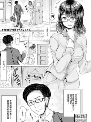 [りょくりん] 娘が家に籠ってなかった話 (COMIC 真激 2021年6月号) [不可视汉化] [DL版]_02_168