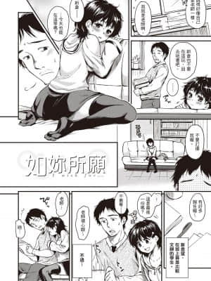 [桃月すず] あまえたがり [中国翻訳] [DL版]_154