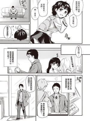 [桃月すず] あまえたがり [中国翻訳] [DL版]_157