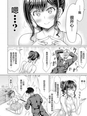 [りょくりん] 娘が家に籠ってなかった話 (COMIC 真激 2021年6月号) [中国翻訳] [DL版]_05_171