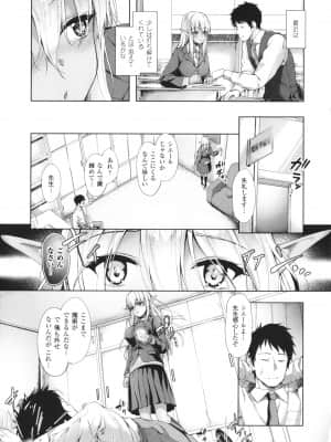 [淡夢] 異種族恋愛は学園から_P147